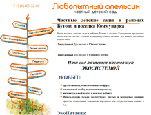 Tablet Screenshot of l-ap.ru